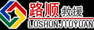 黄山道路救援