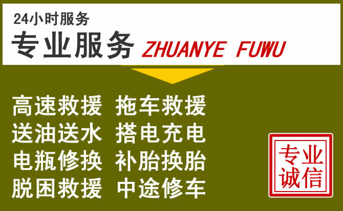 新能源汽车保有量攀升，黄山道路救援行业未来发展新趋势解析