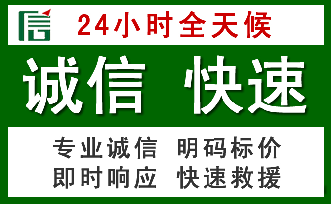黄山道路救援 黄山汽车救援